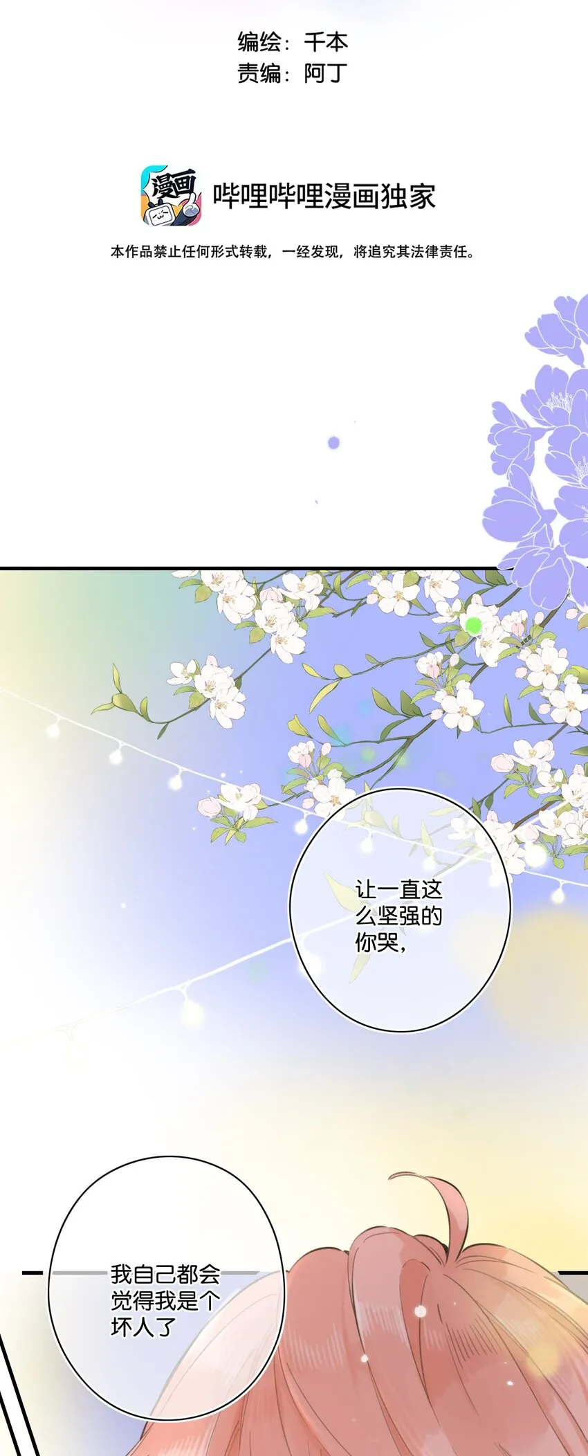56- 我的声音 第2页