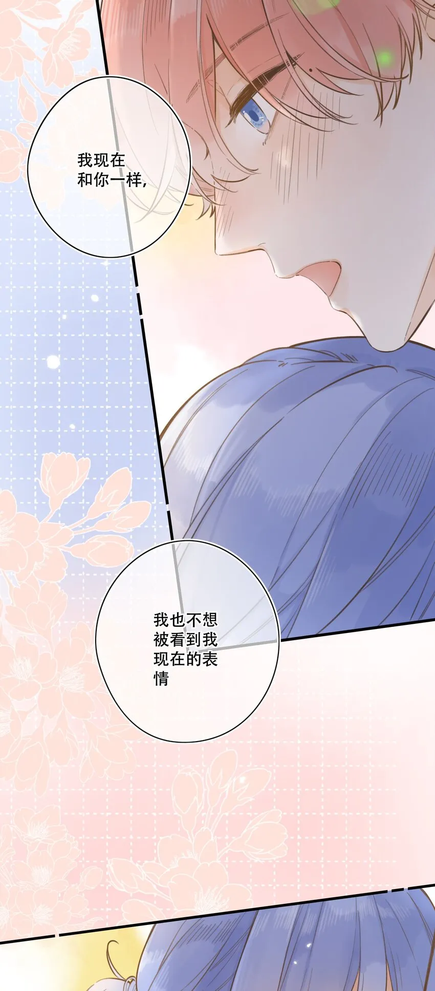 56- 我的声音 第10页