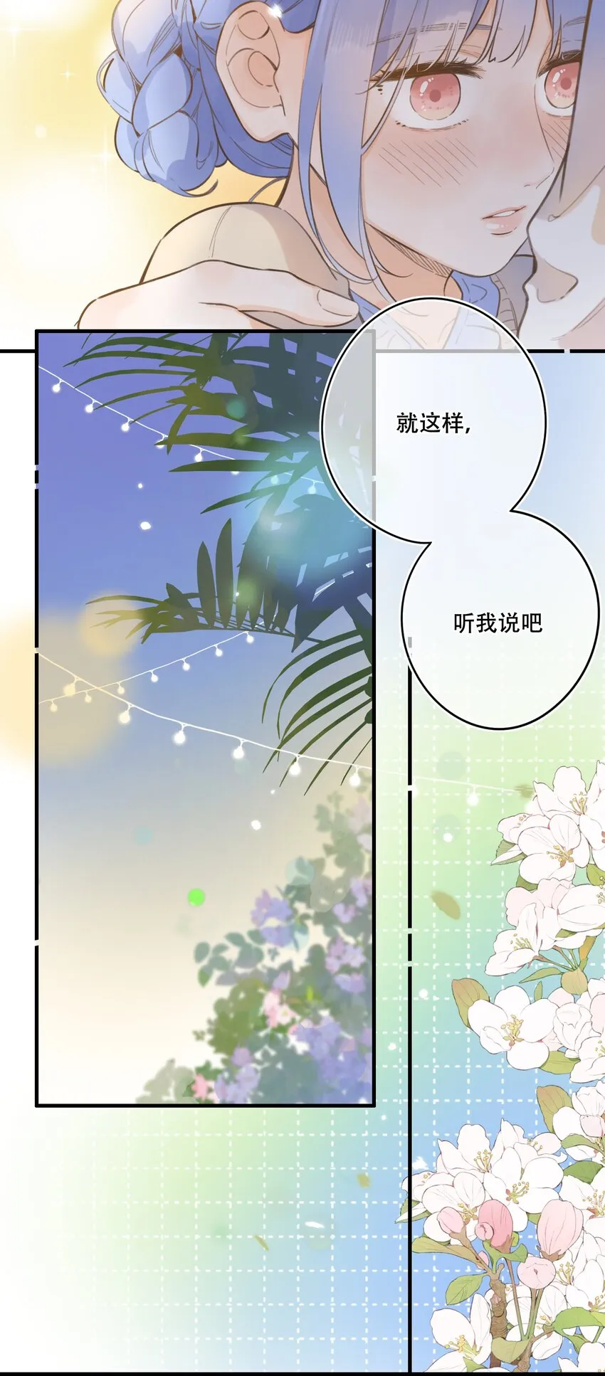 56- 我的声音 第11页