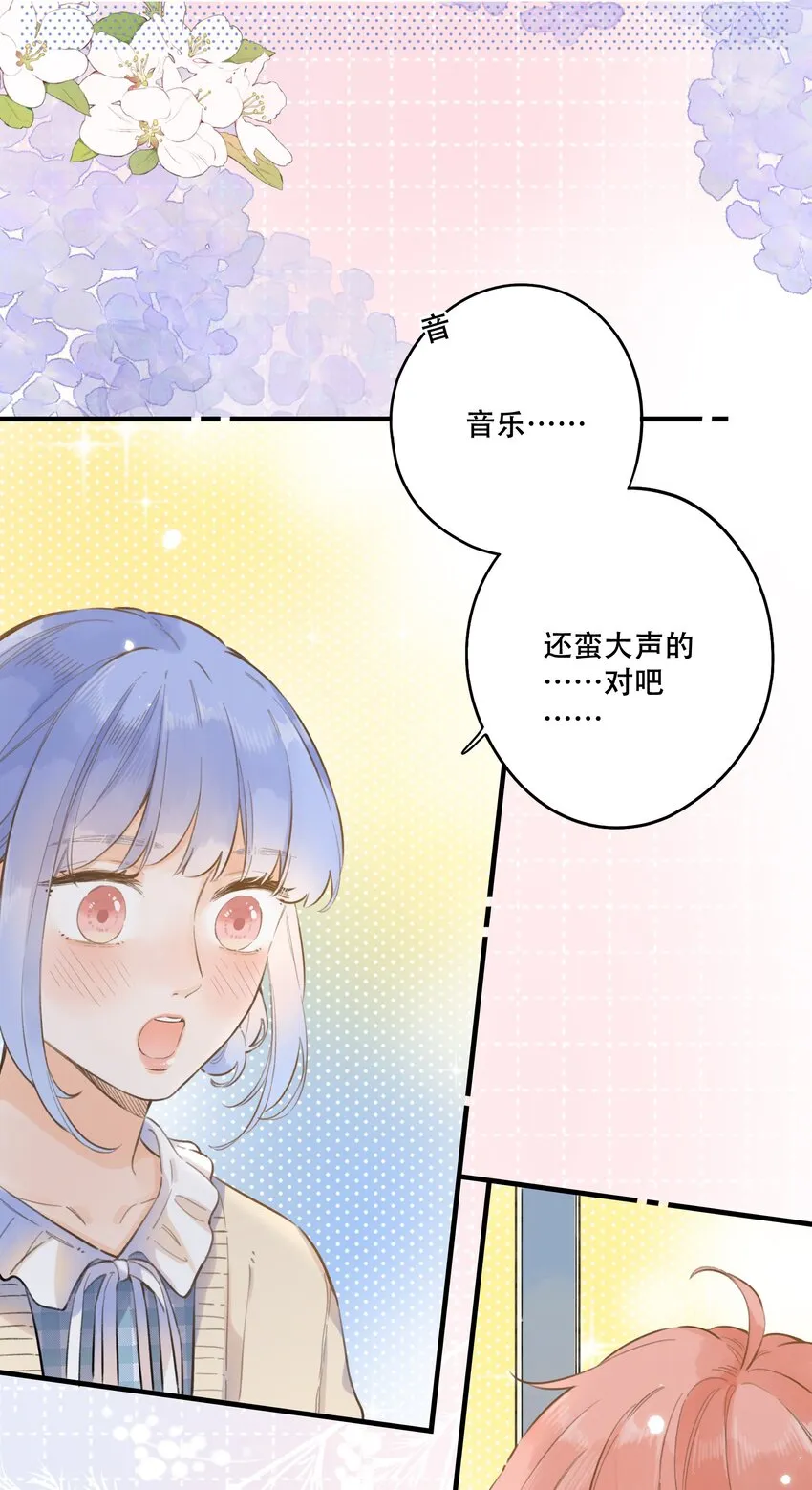 56- 我的声音 第17页