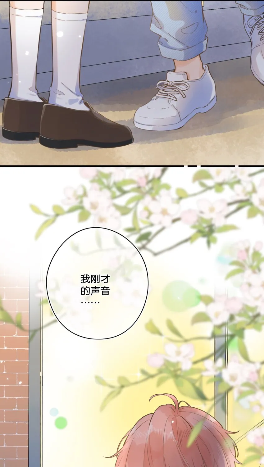 56- 我的声音 第20页