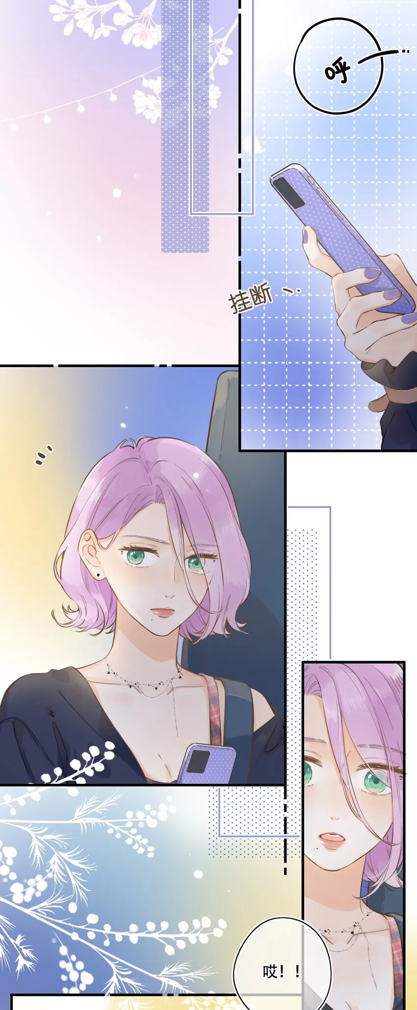 56- 我的声音 第27页