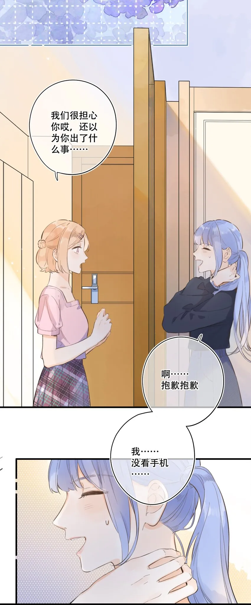 062- 解释不清了 第9页