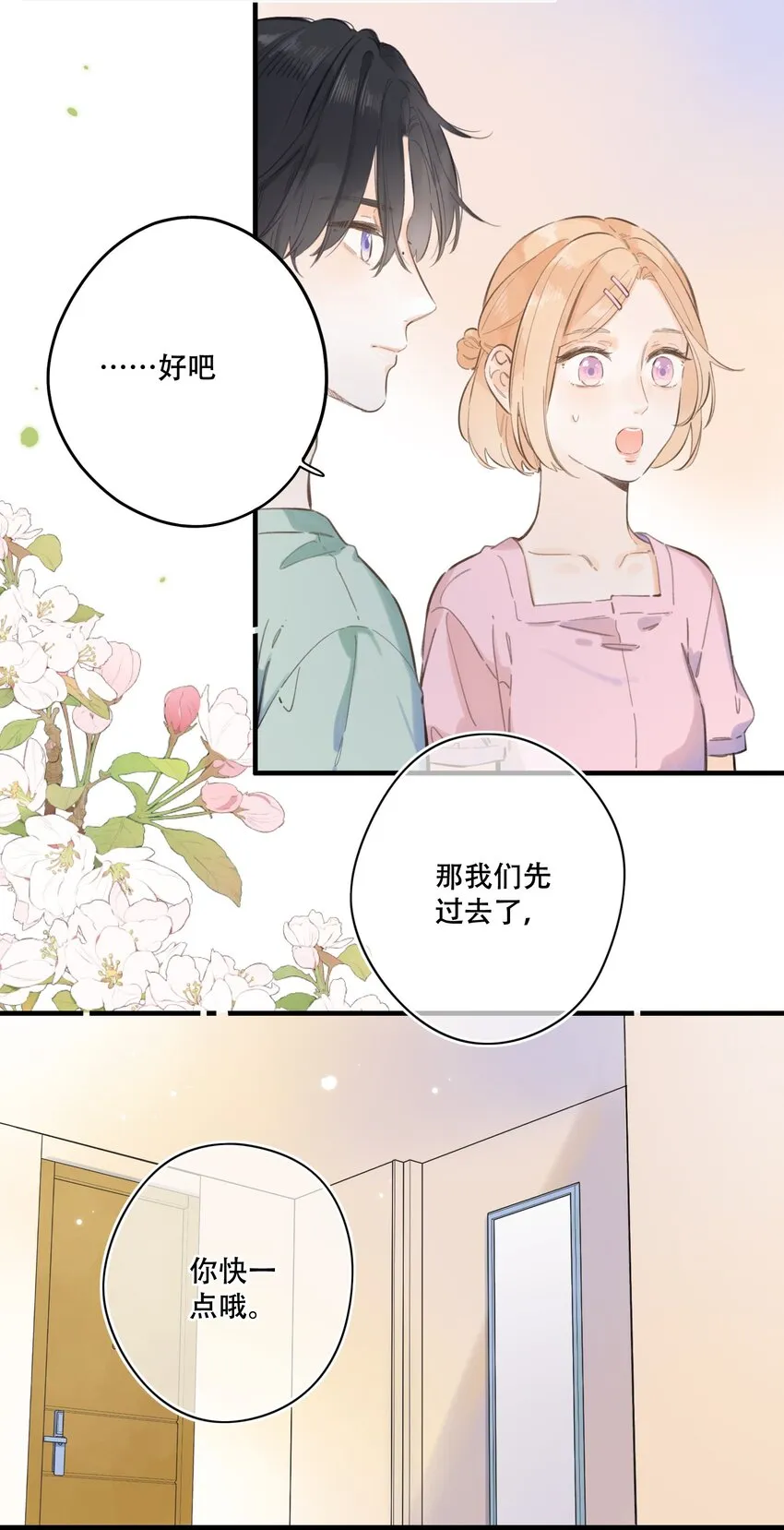 062- 解释不清了 第17页