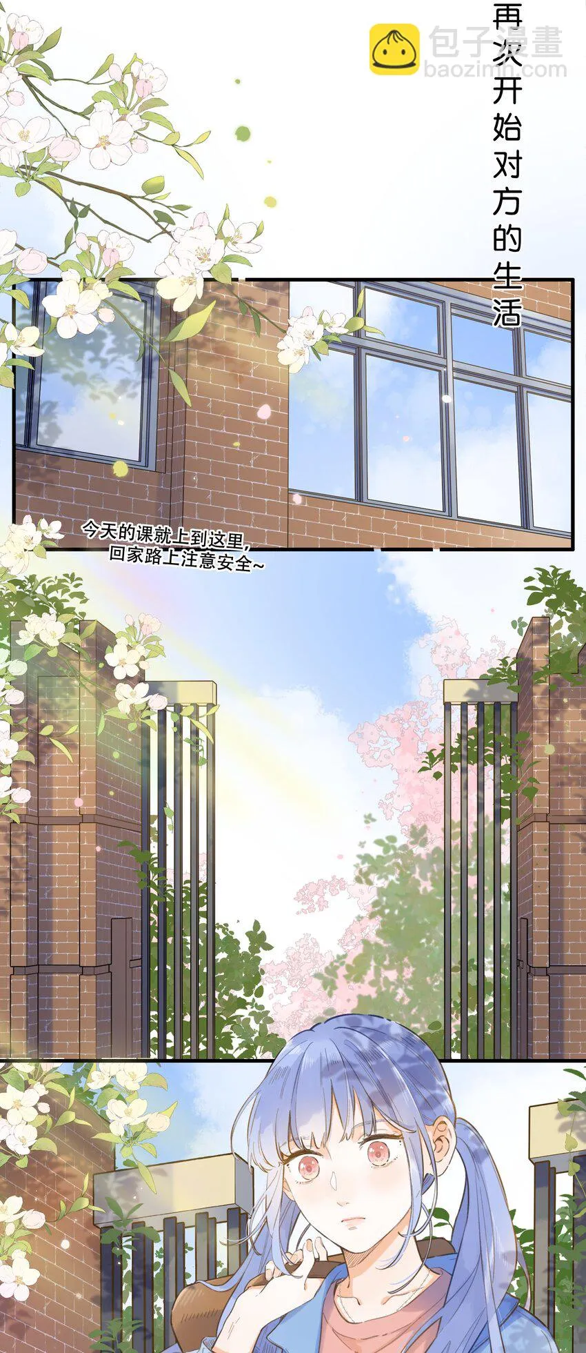 065 不速之客（单行本预售！） 第4页