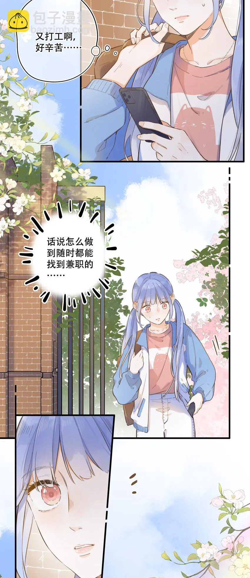 065 不速之客（单行本预售！） 第6页