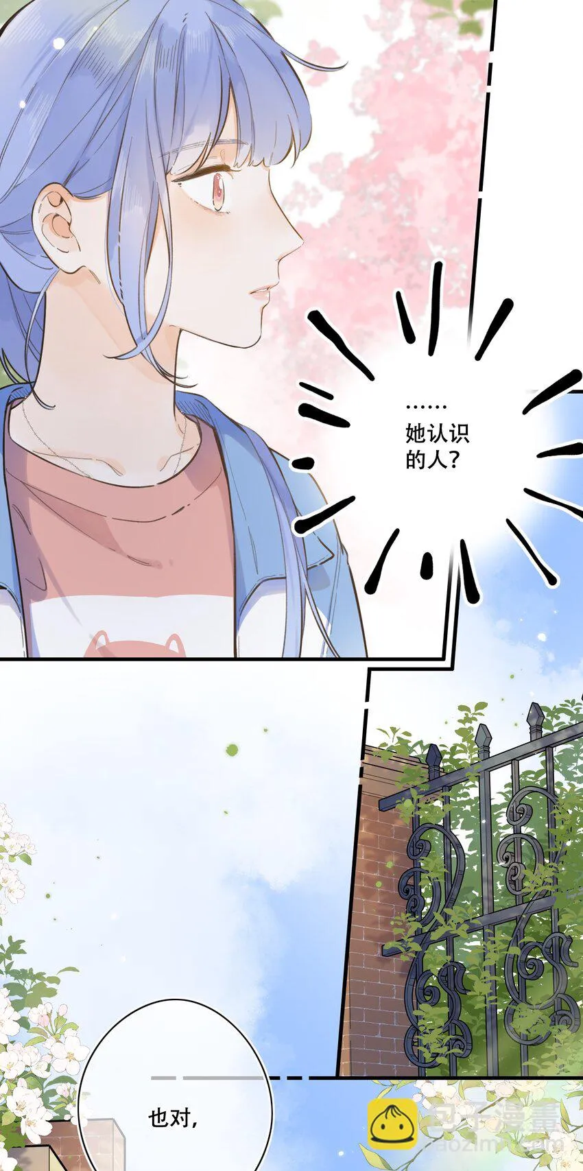 065 不速之客（单行本预售！） 第13页