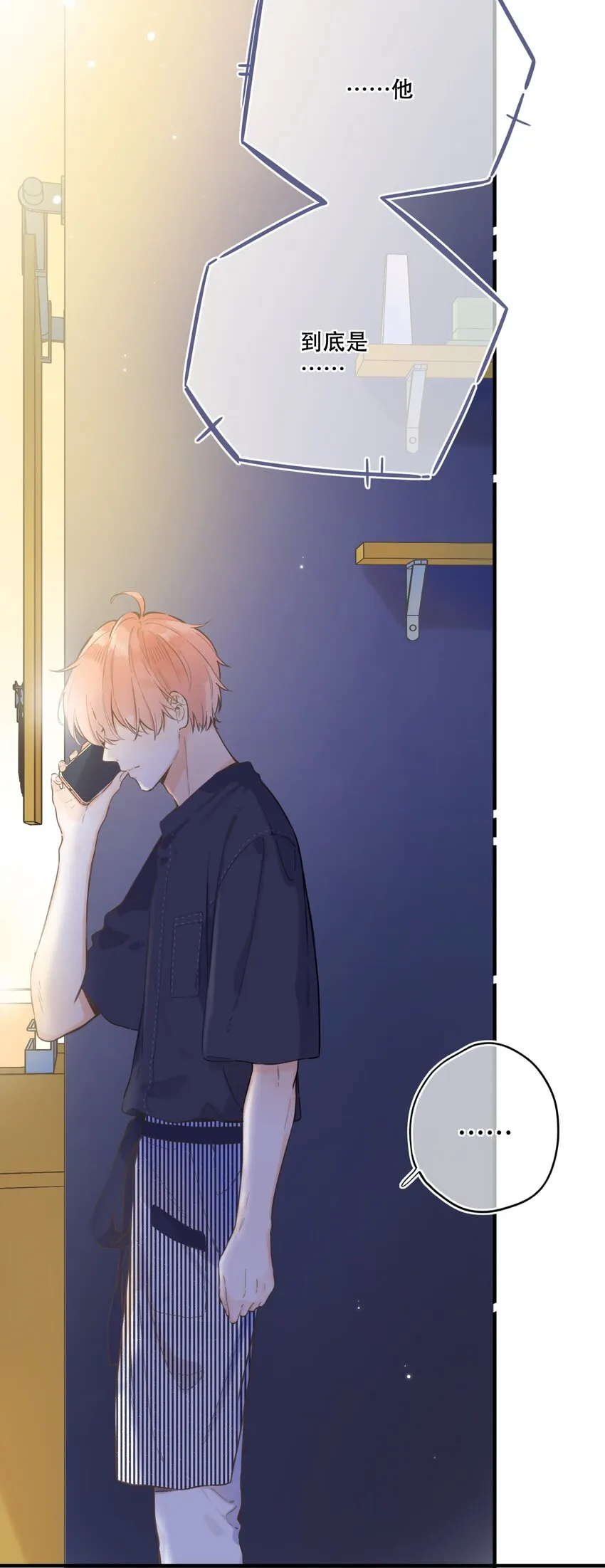 067 -他是恶魔 第5页