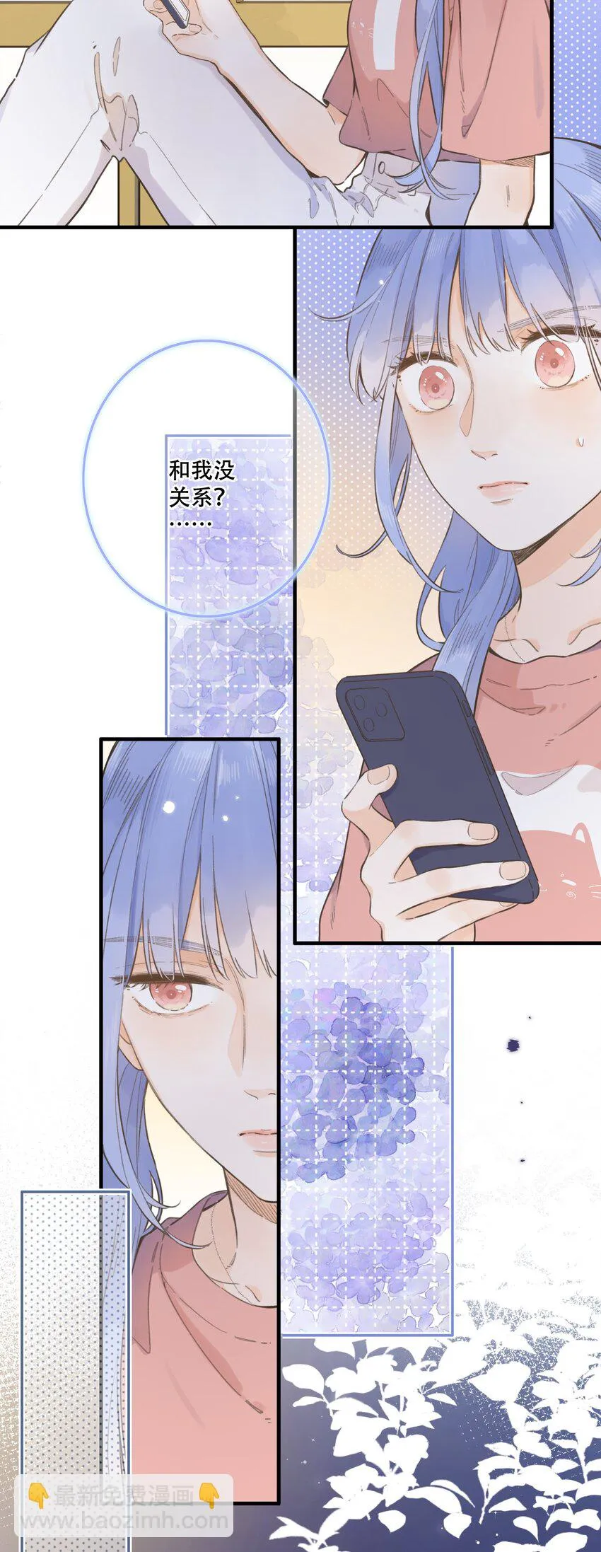 067 -他是恶魔 第12页