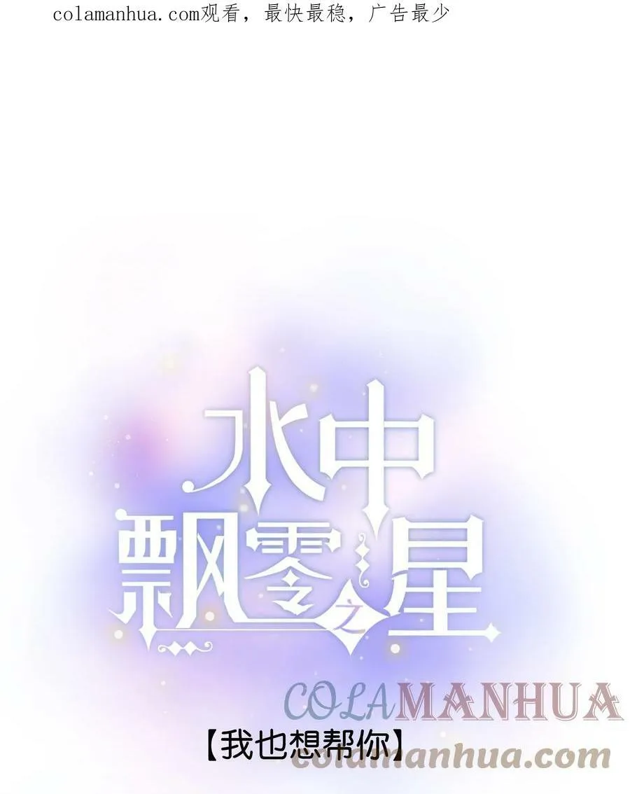 069- 我也想帮你 第1页