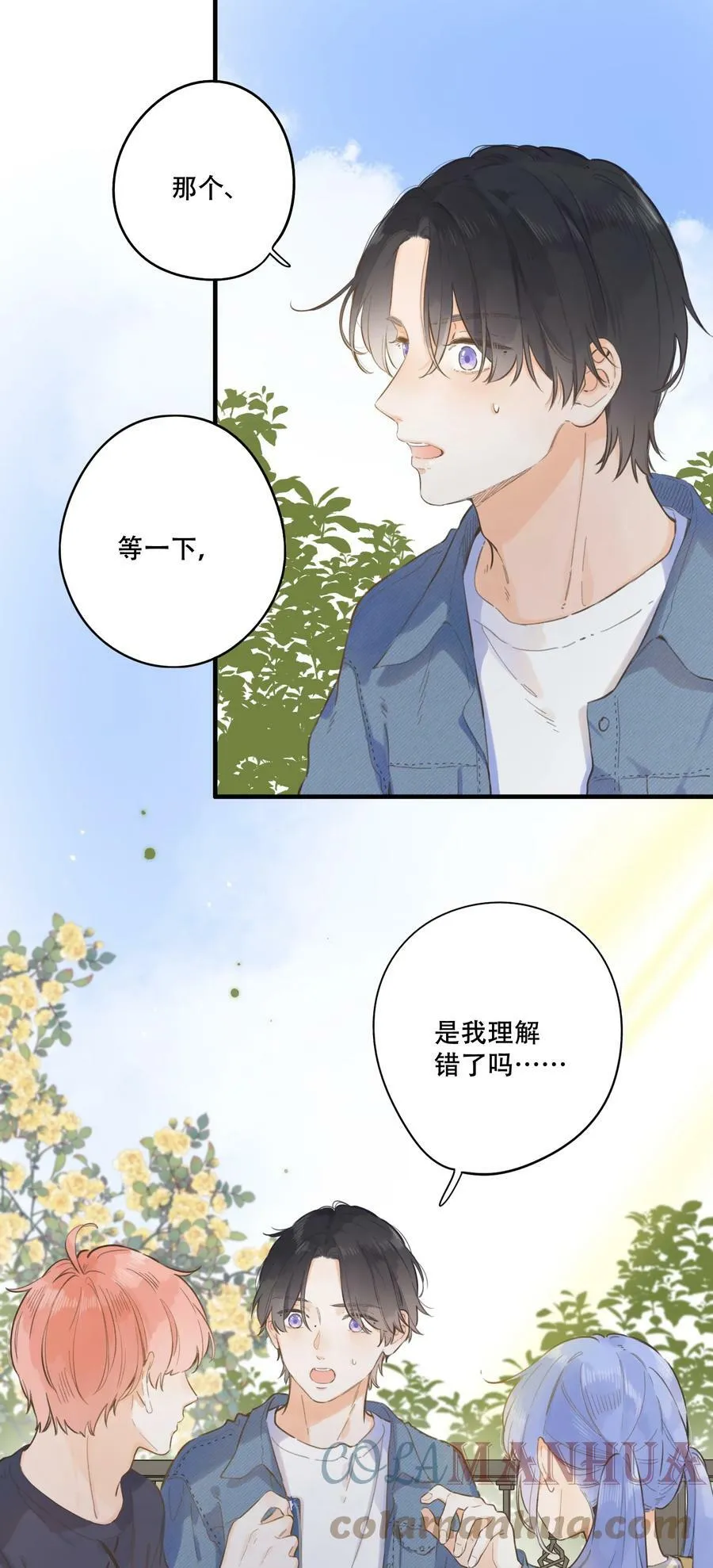 069- 我也想帮你 第7页