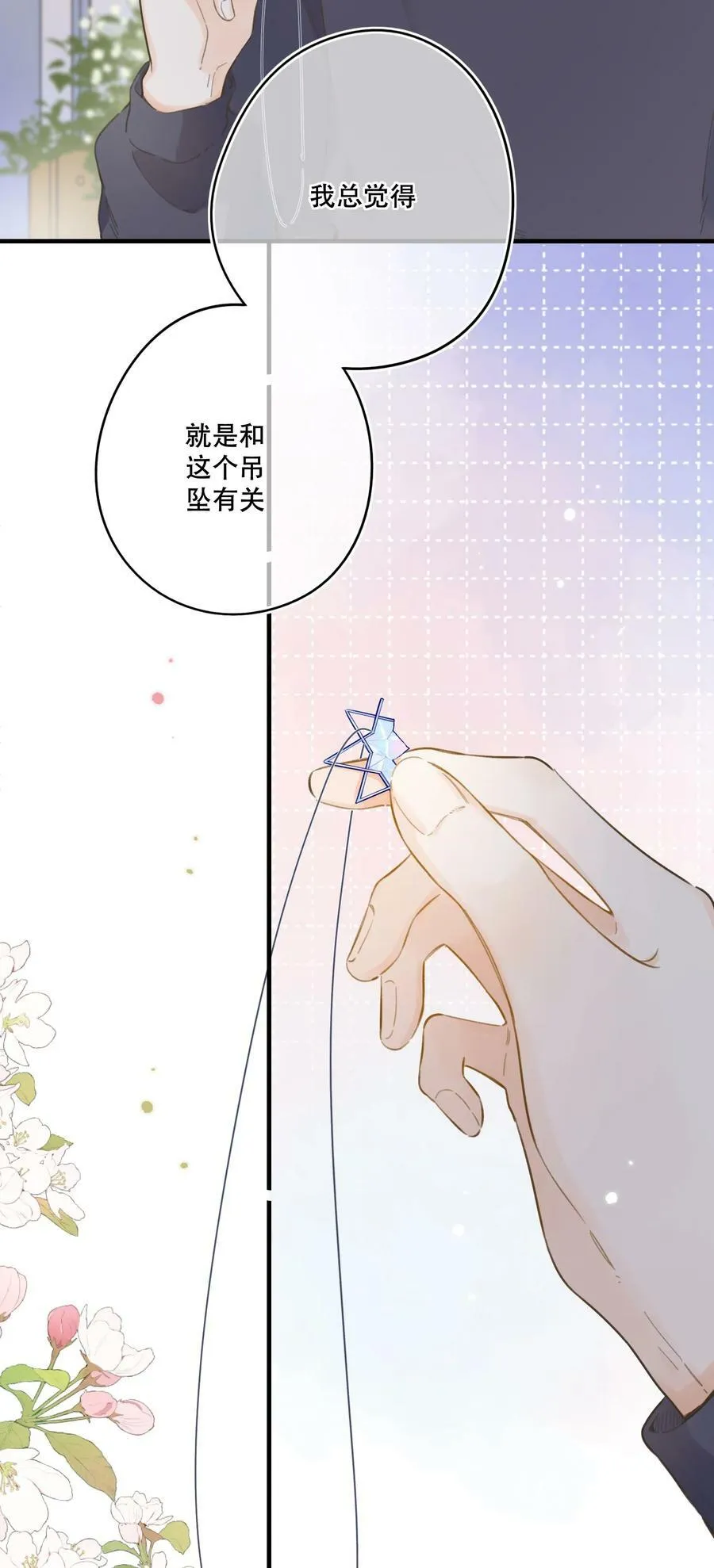 069- 我也想帮你 第10页