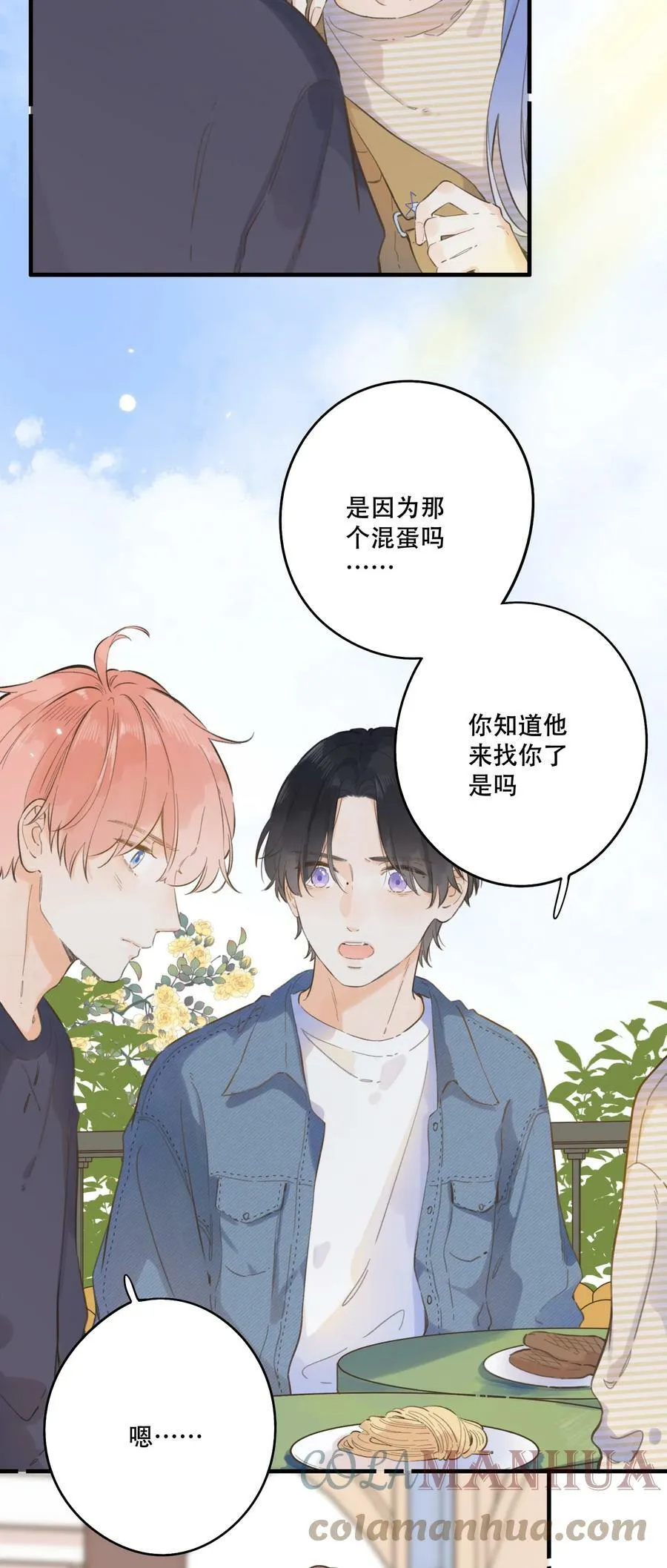 069- 我也想帮你 第17页