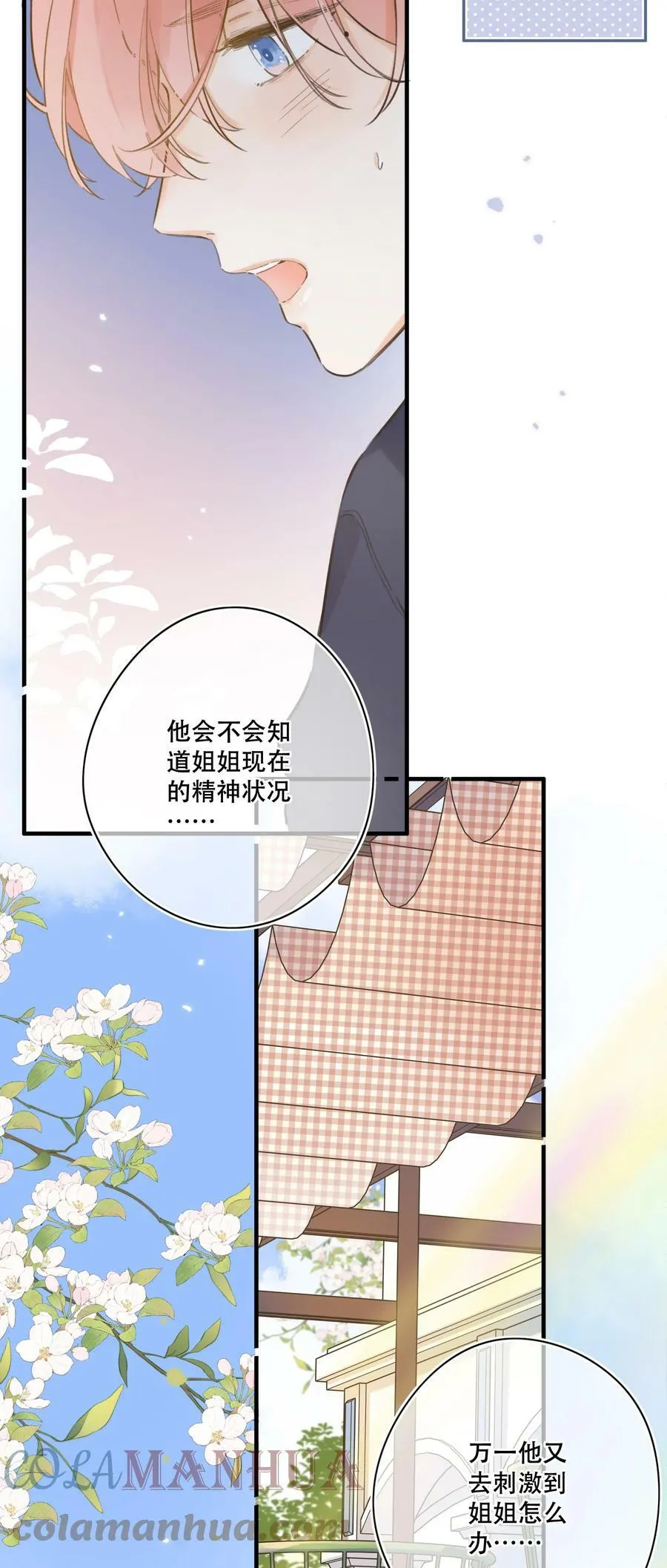 069- 我也想帮你 第19页