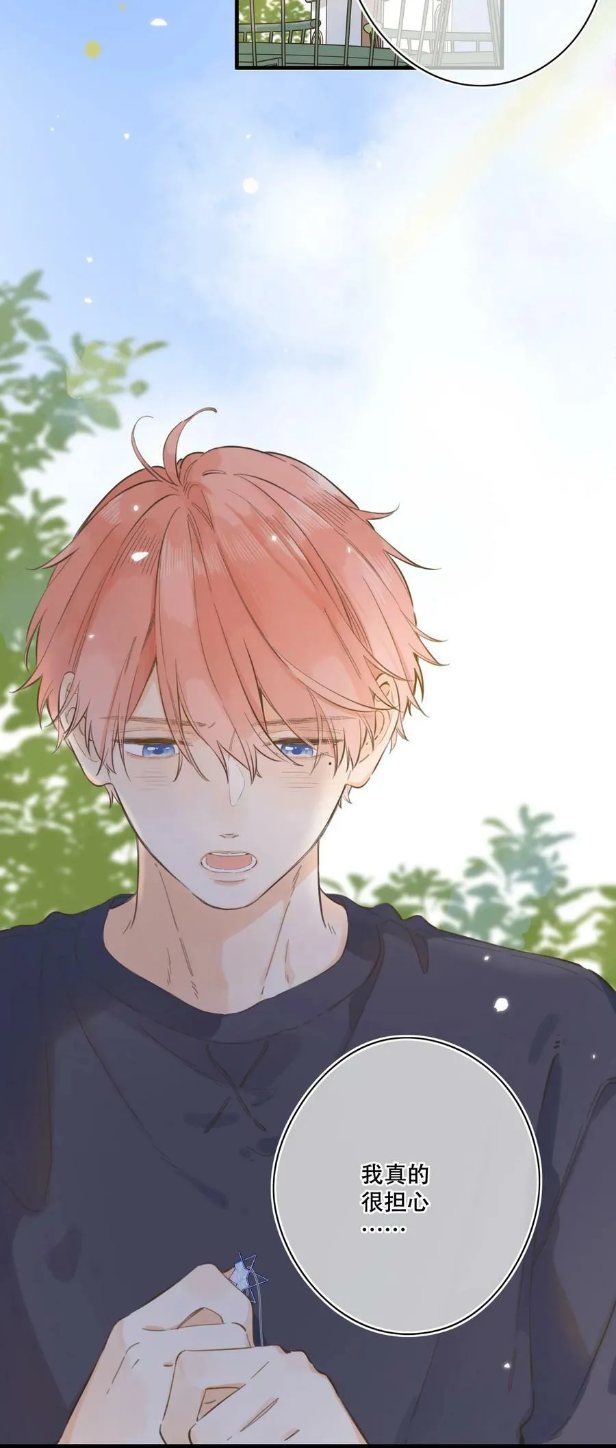 069- 我也想帮你 第20页