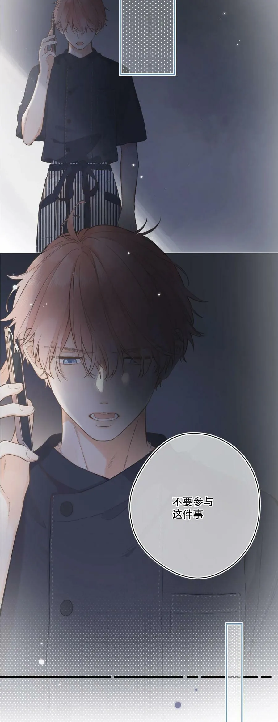069- 我也想帮你 第22页