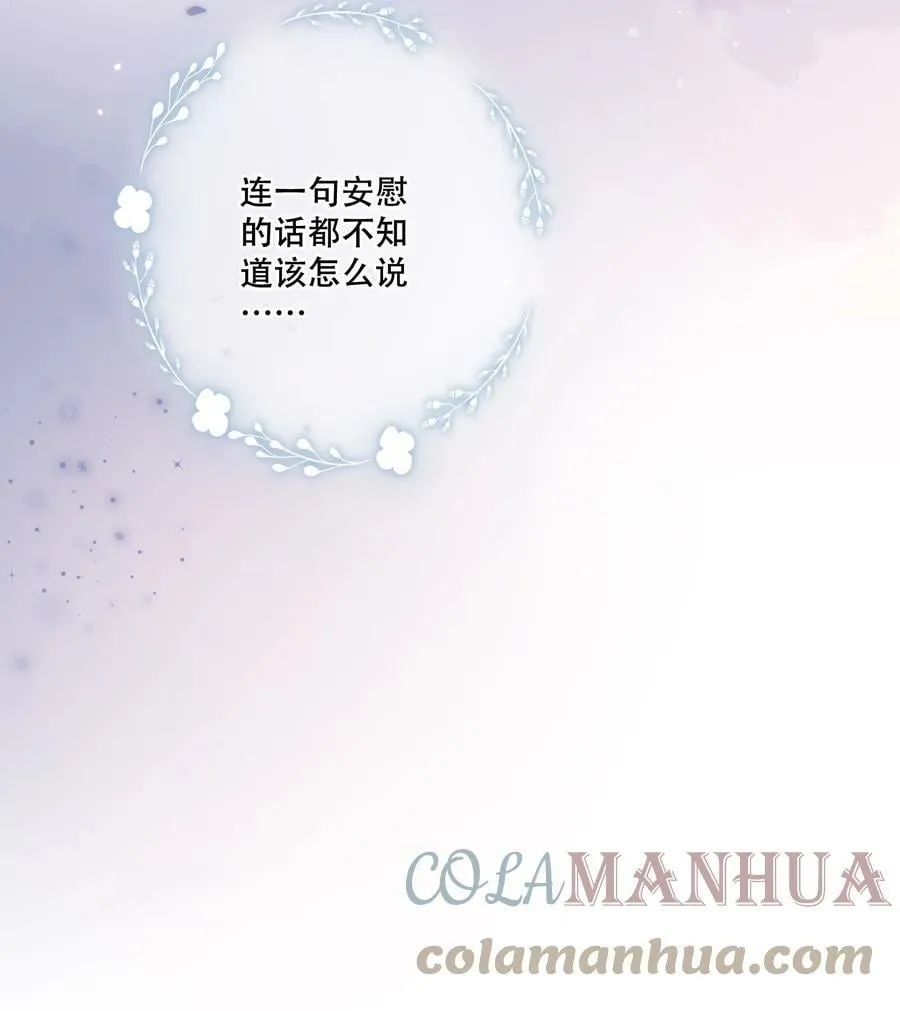 069- 我也想帮你 第25页