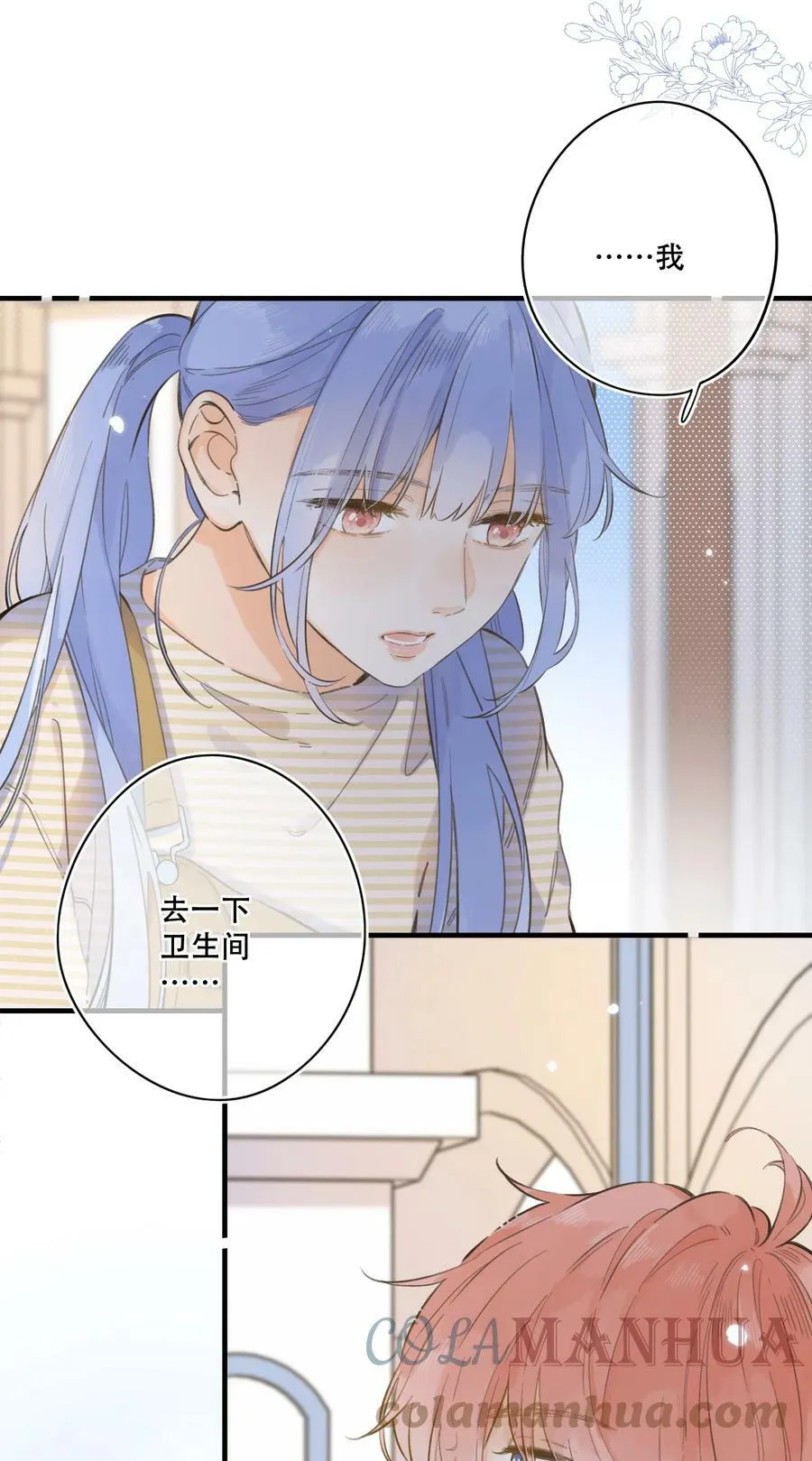069- 我也想帮你 第33页