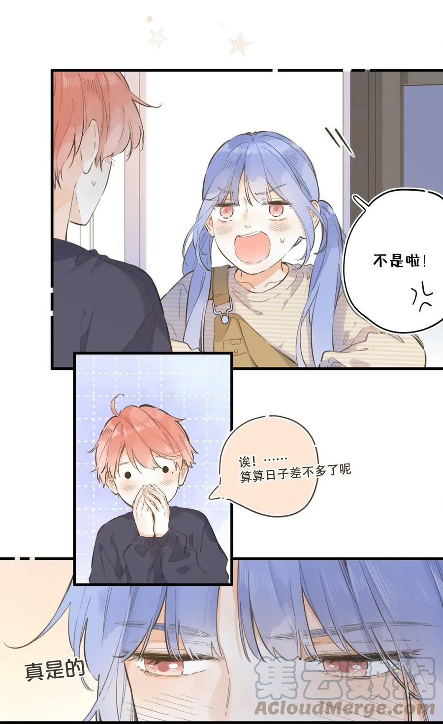 070- 我们的关系 第15页