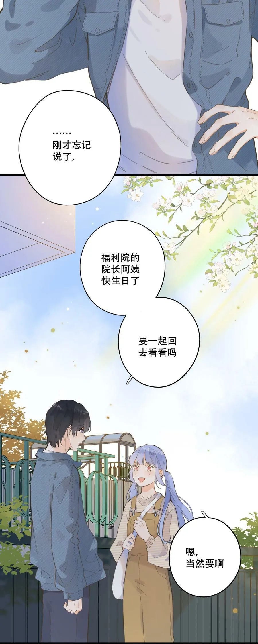 072-- 我喜欢你 第8页