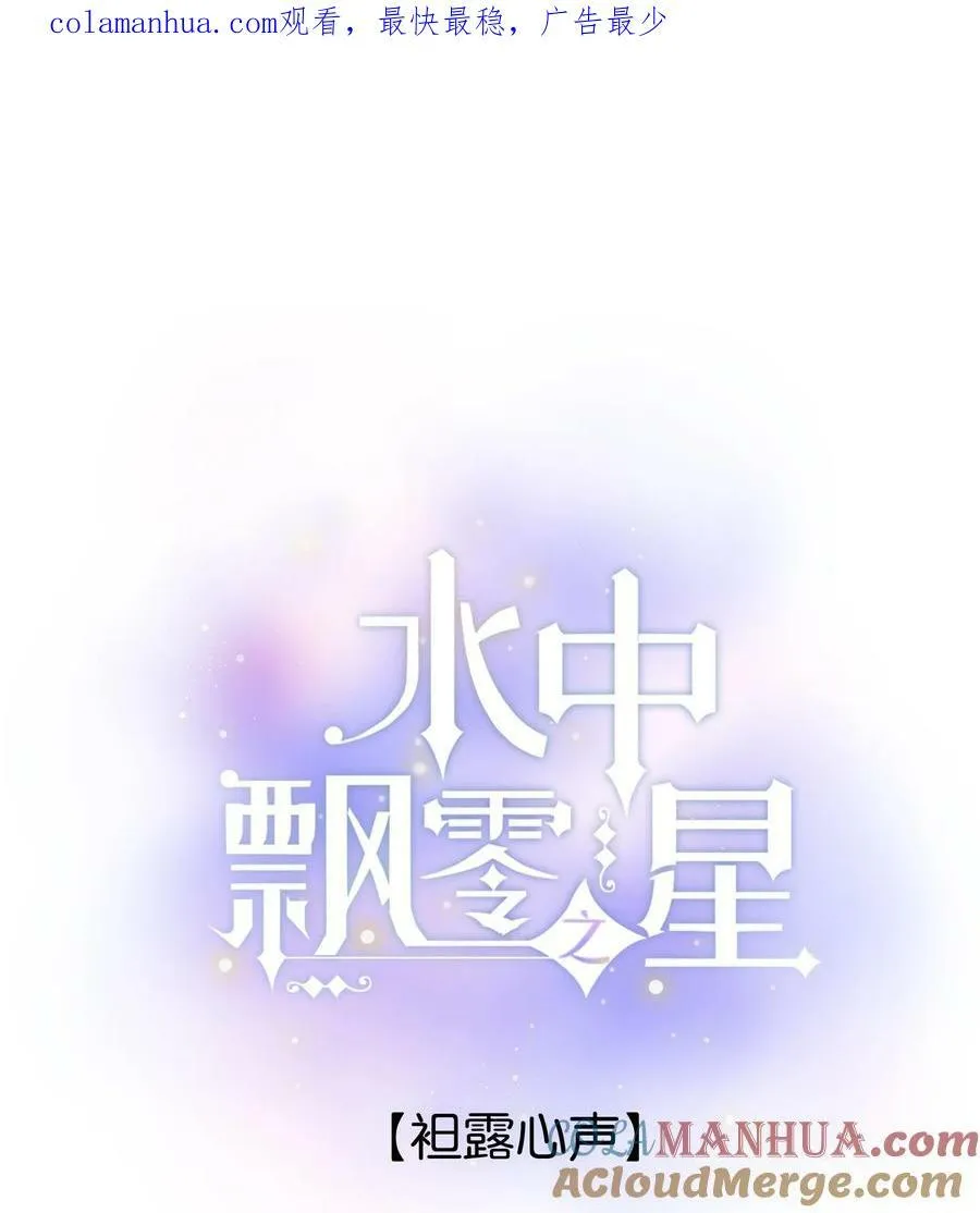075-- 袒露心声 第1页