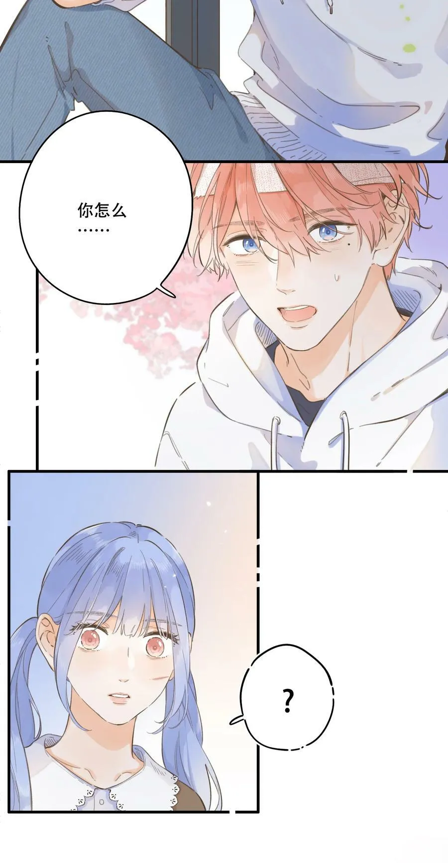 075-- 袒露心声 第23页
