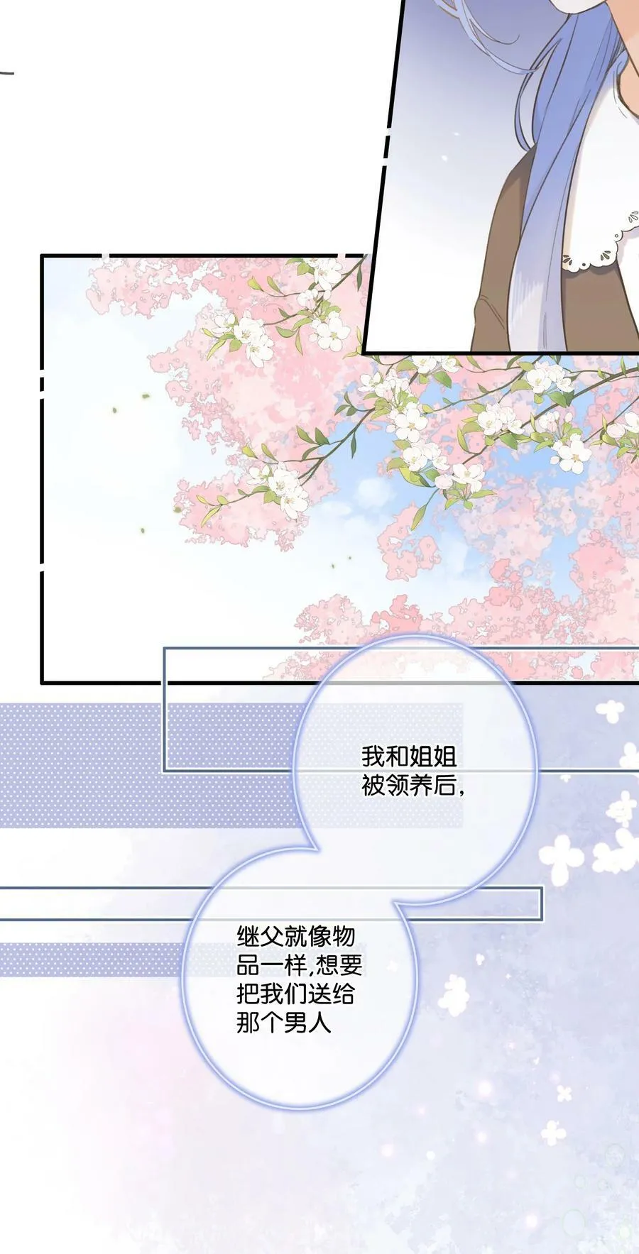 075-- 袒露心声 第36页