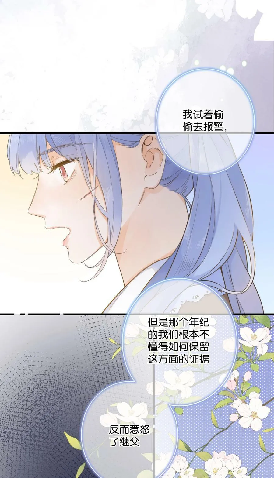 075-- 袒露心声 第38页