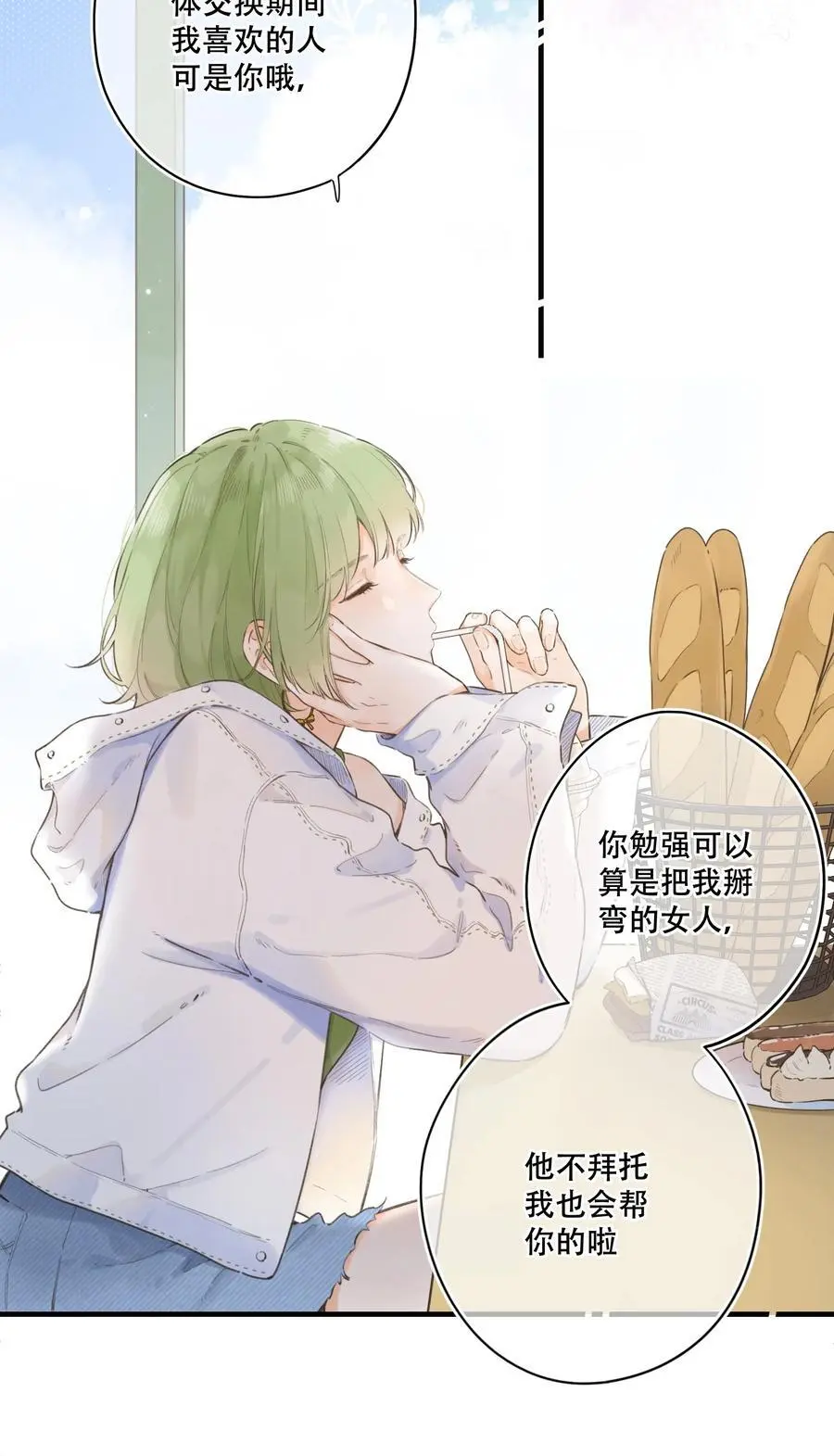 080- 灿若繁星 第55页