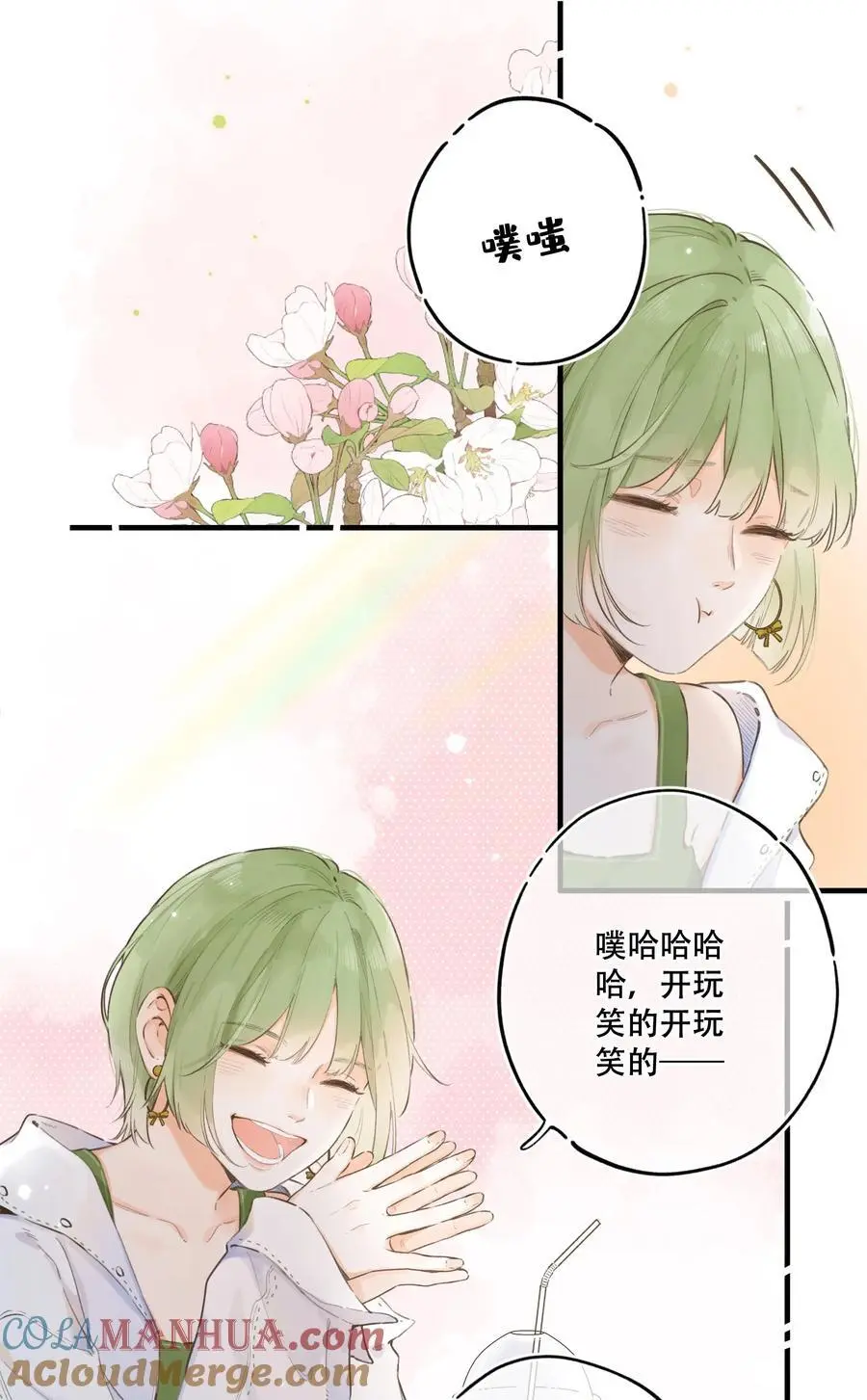 080- 灿若繁星 第57页