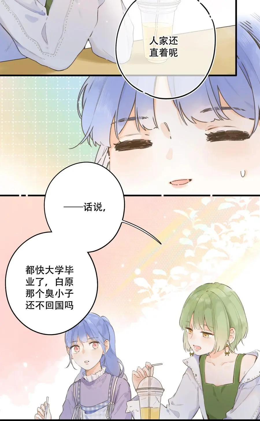 080- 灿若繁星 第58页