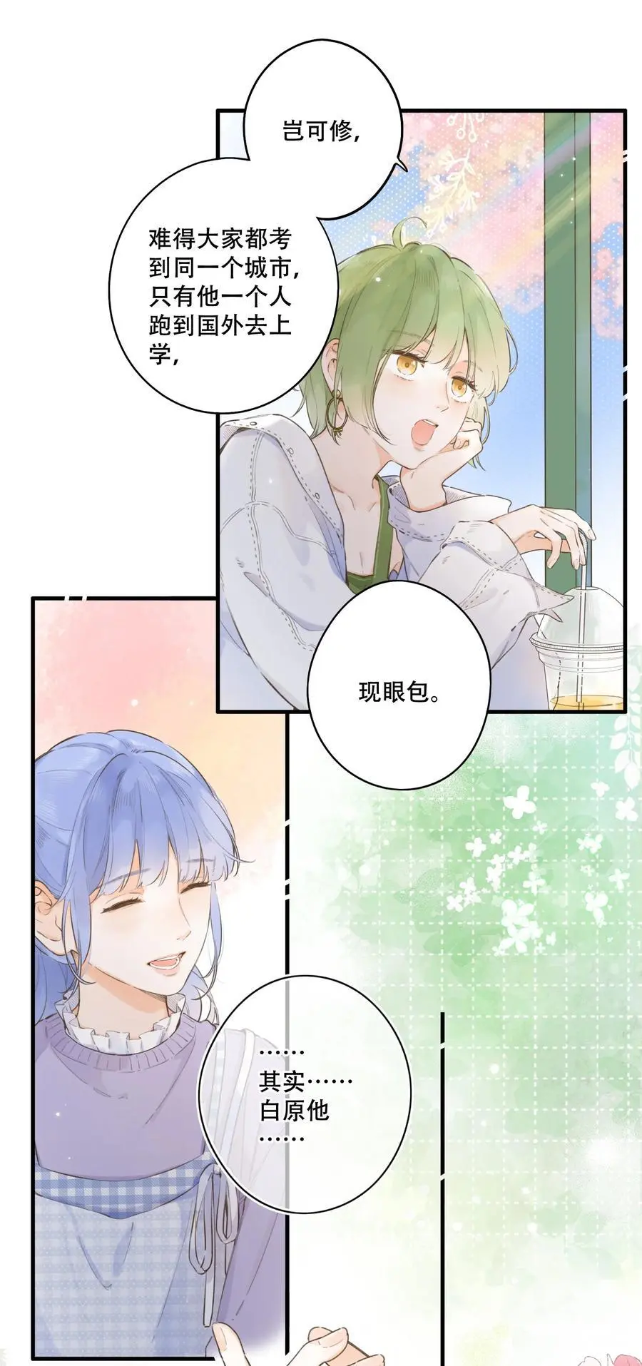 080- 灿若繁星 第59页