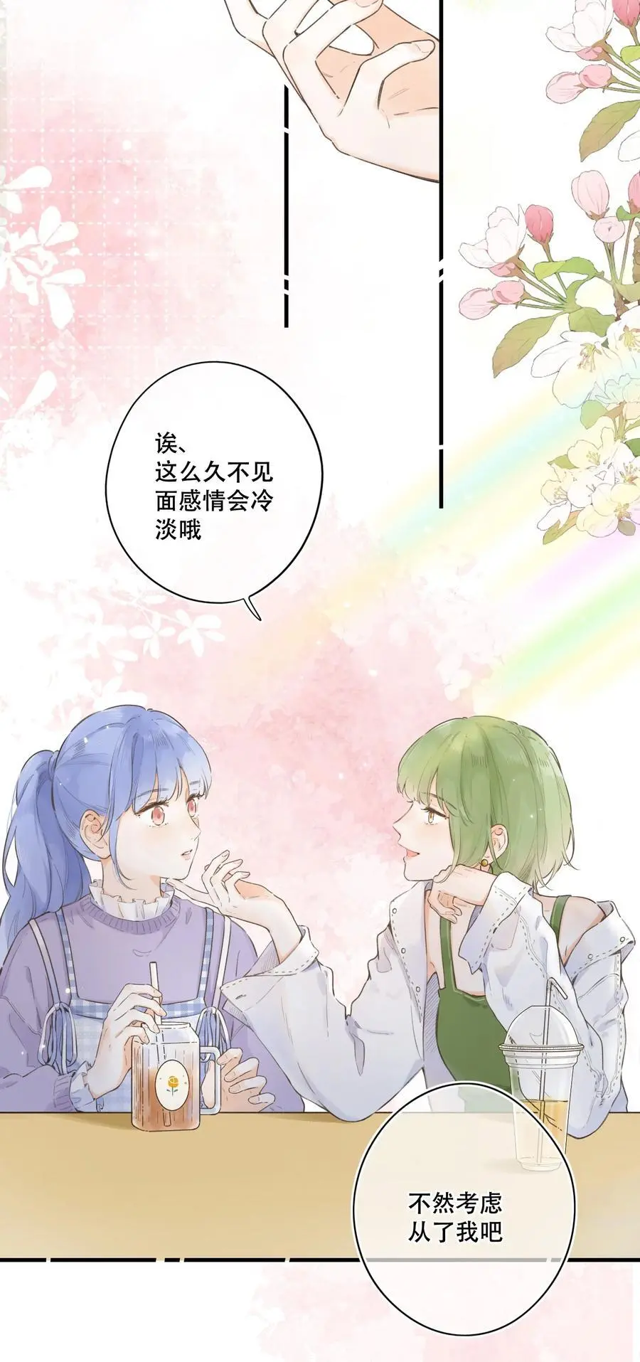 080- 灿若繁星 第60页