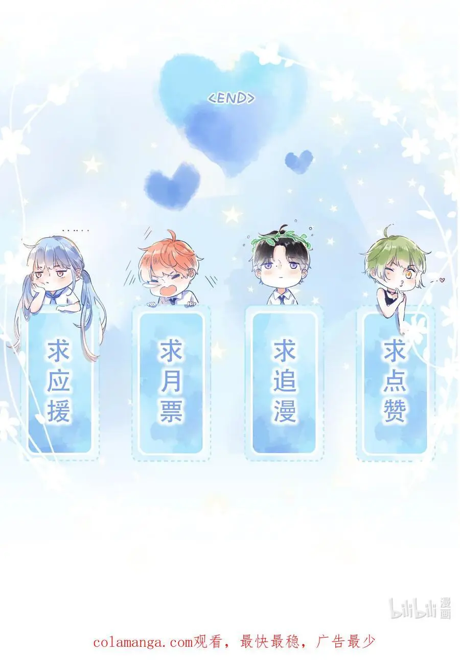 080- 灿若繁星 第110页