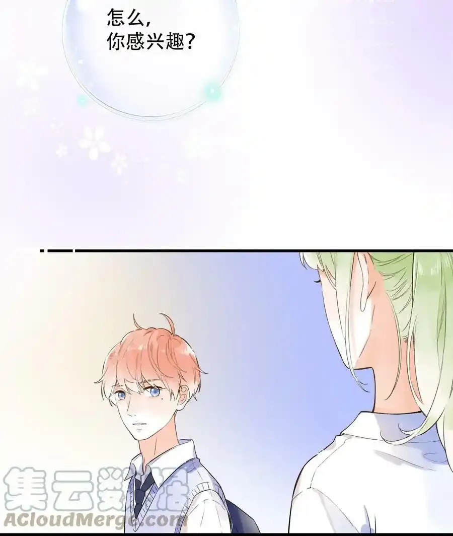 015 她的事，我决定！（单行本预售！） 第9页