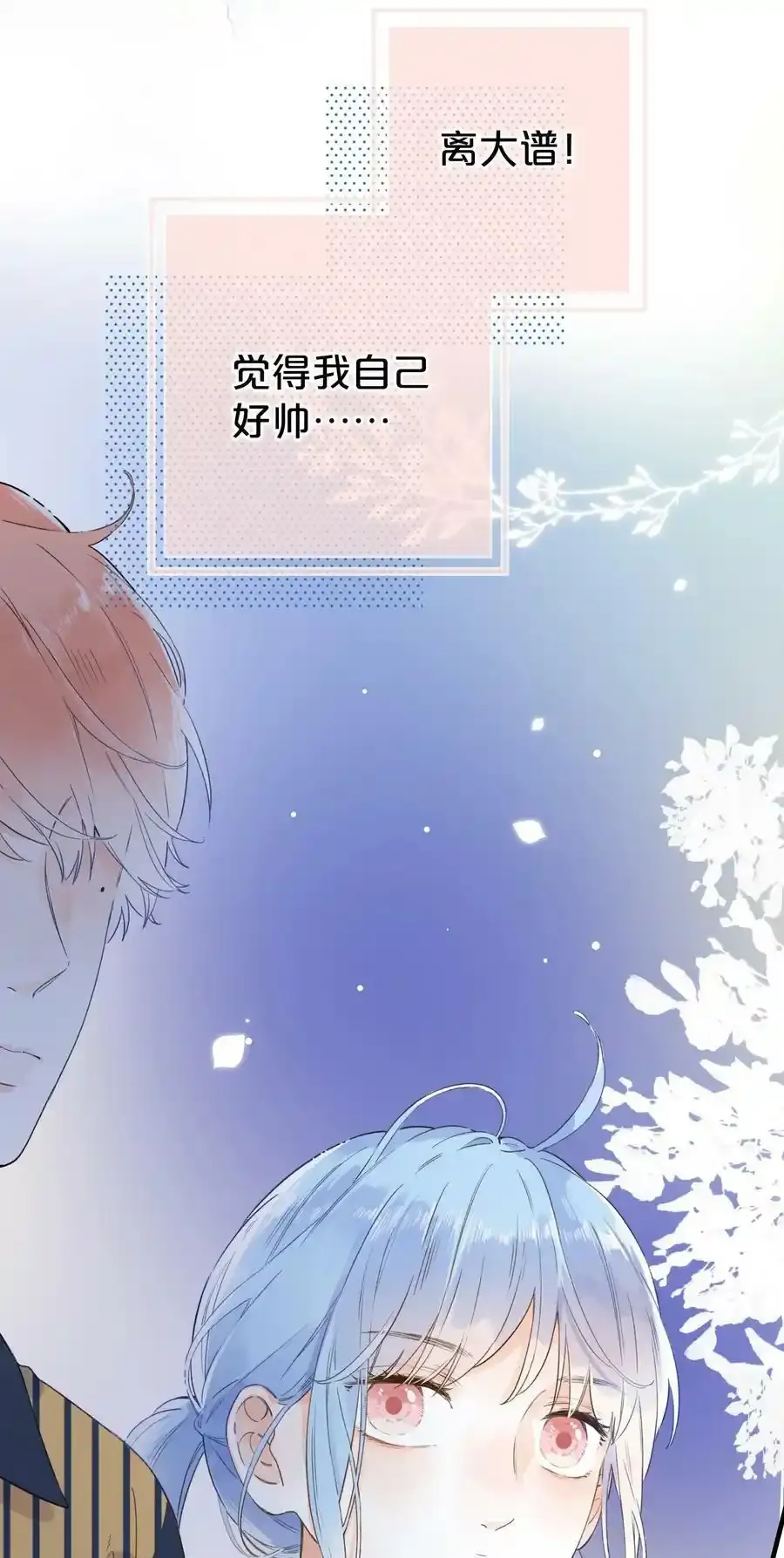 015 她的事，我决定！（单行本预售！） 第24页