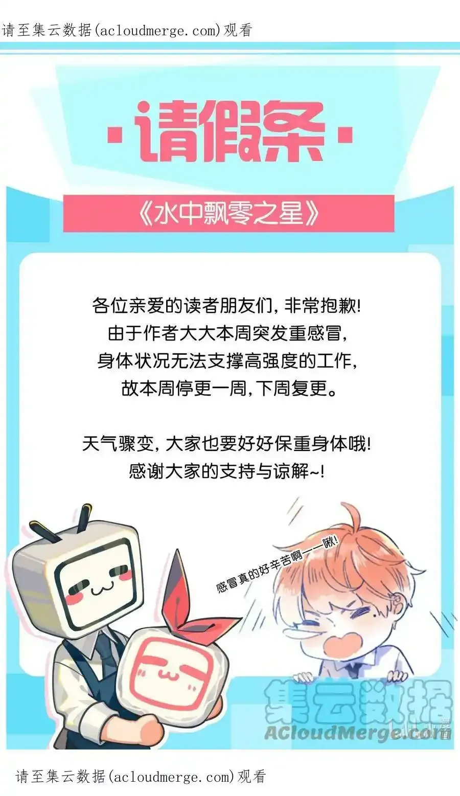 公告 请假条 第1页