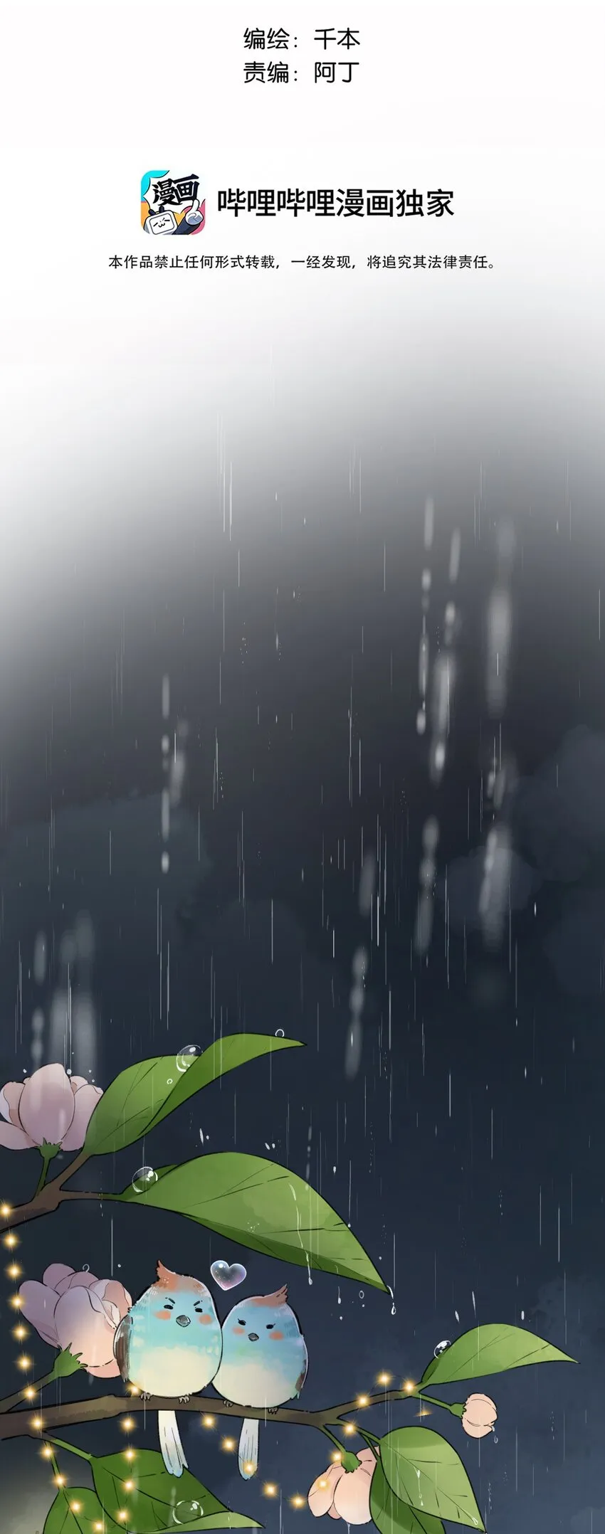 039 温暖的你 第2页