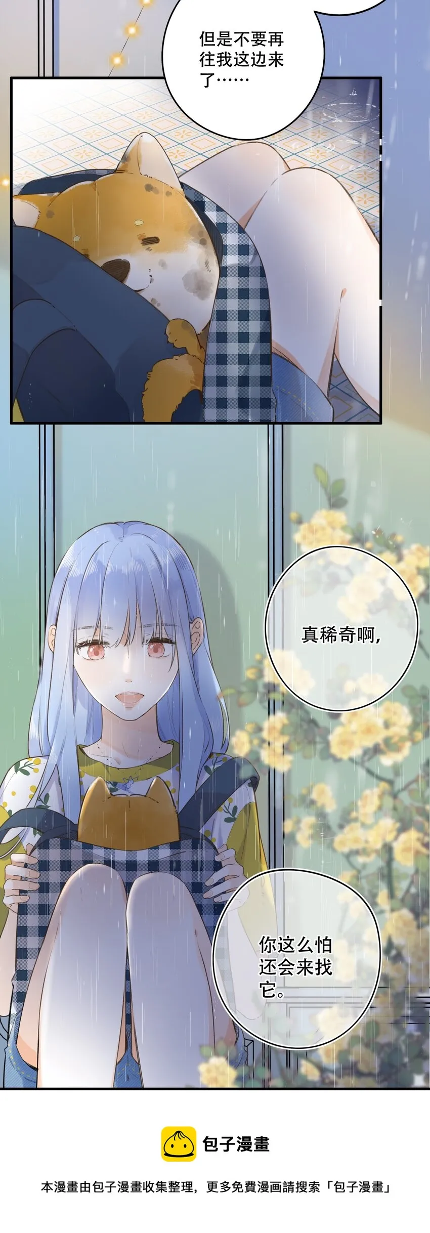 039 温暖的你 第5页