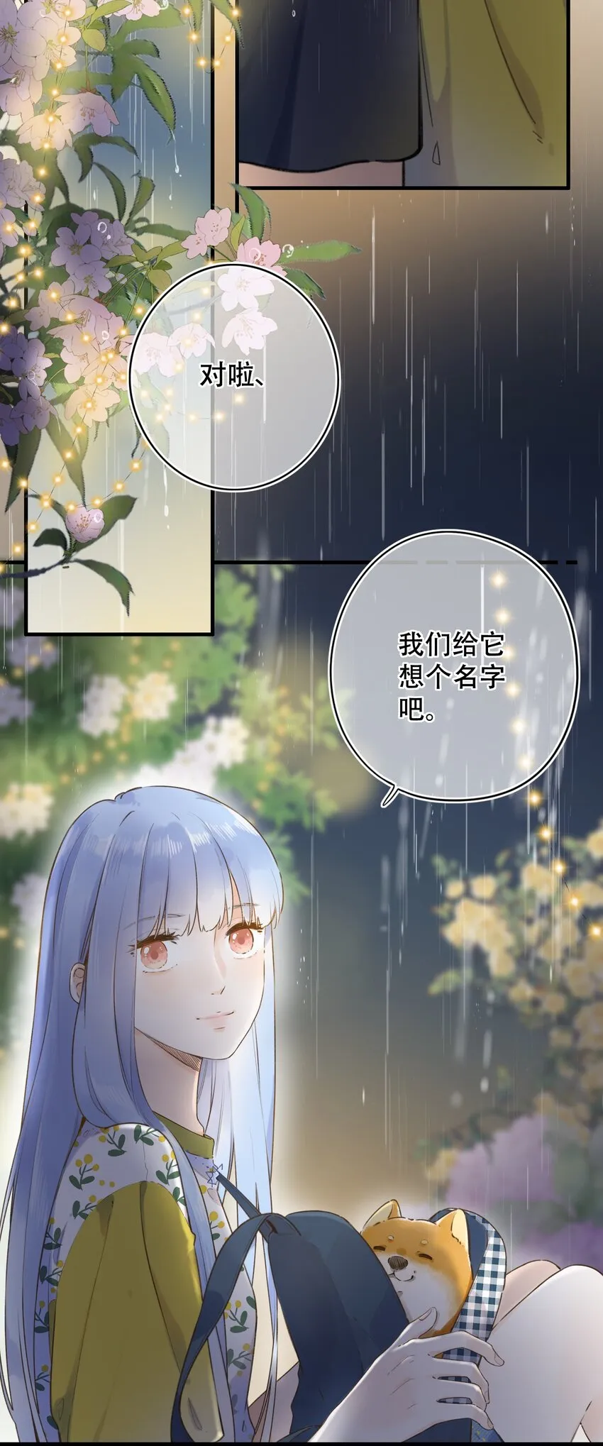 039 温暖的你 第20页