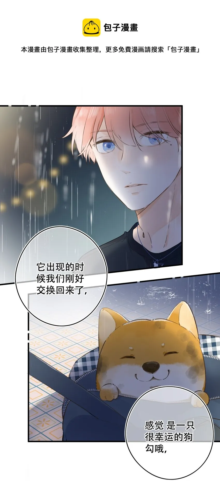 039 温暖的你 第21页