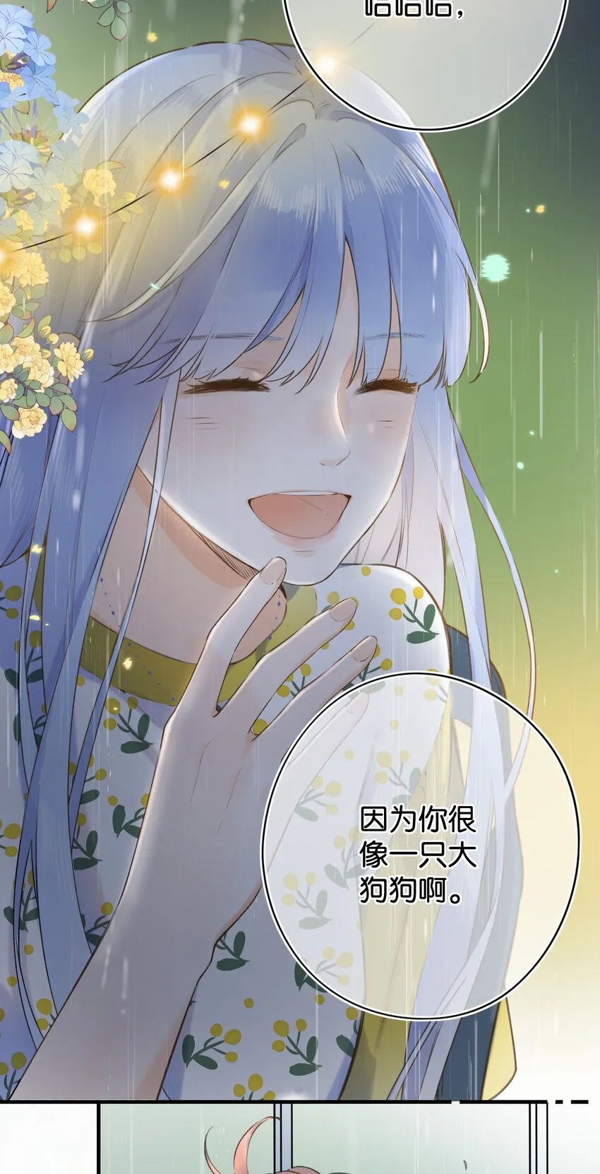 039 温暖的你 第31页