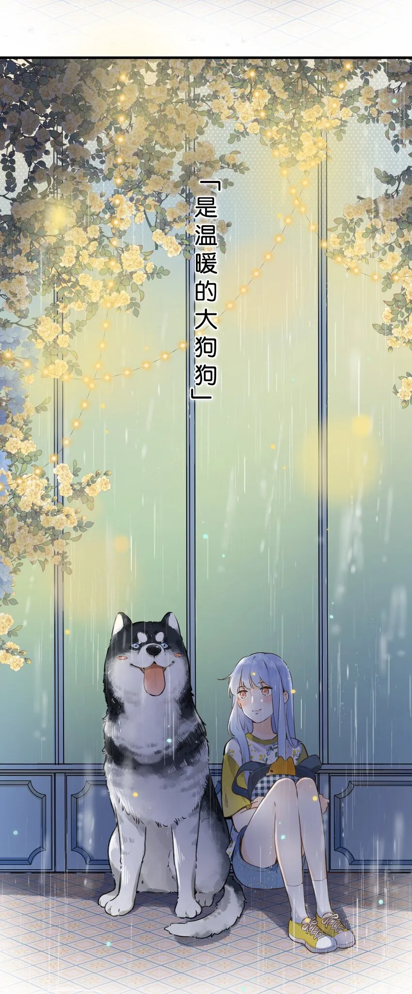 039 温暖的你 第38页
