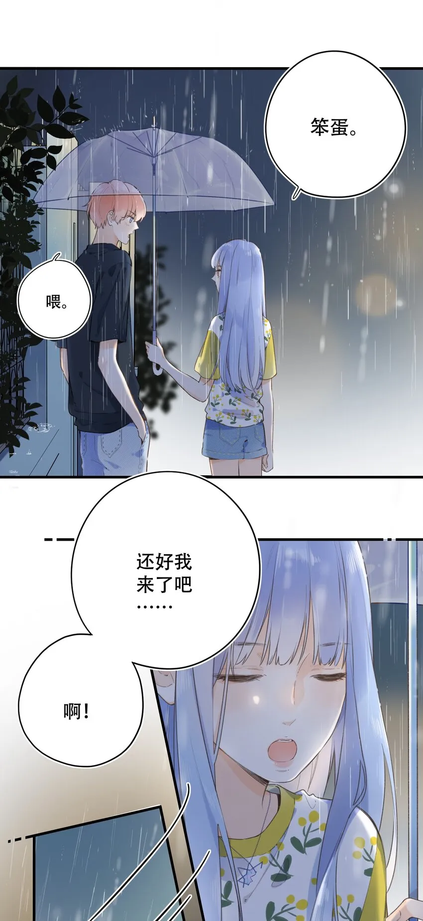 038 不期而至的巧遇 第31页