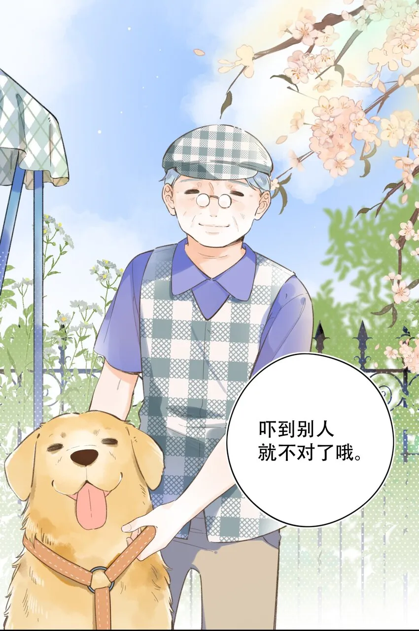 036 相似的命运 第8页
