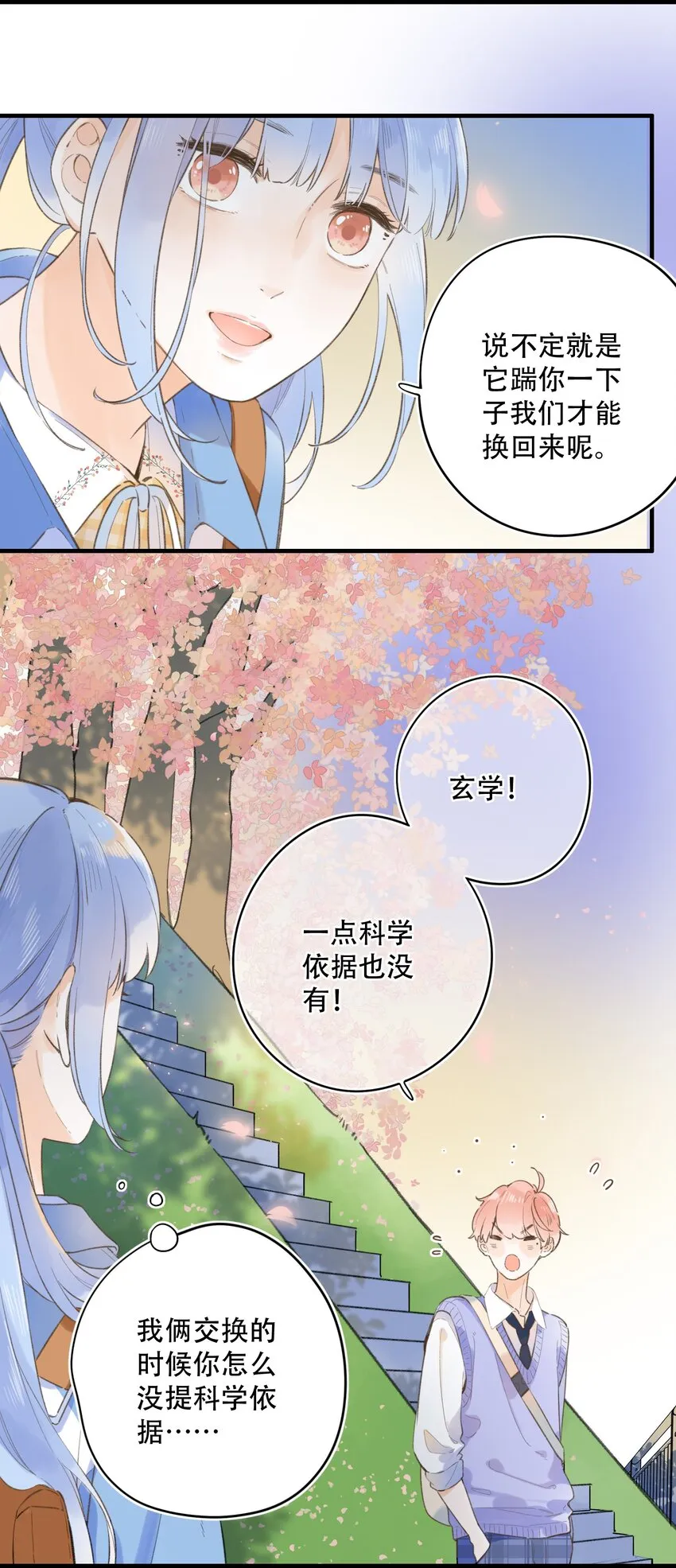 036 相似的命运 第35页