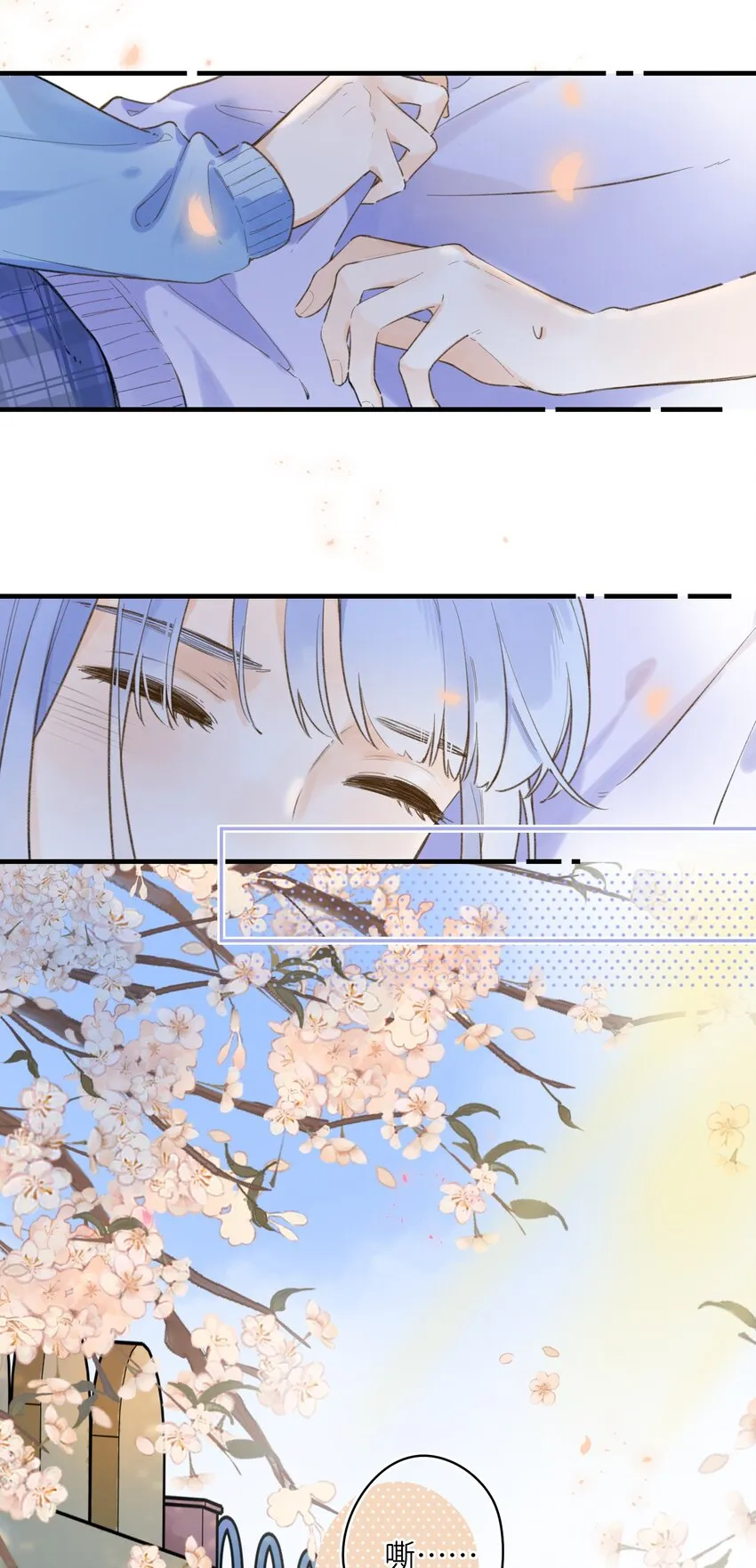 035 终于…… 第8页