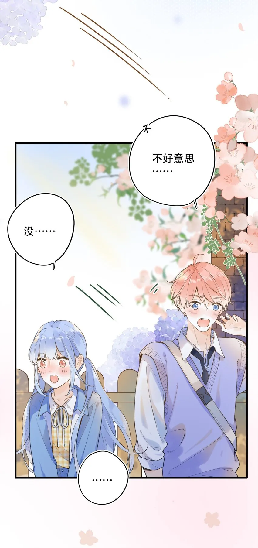 035 终于…… 第12页