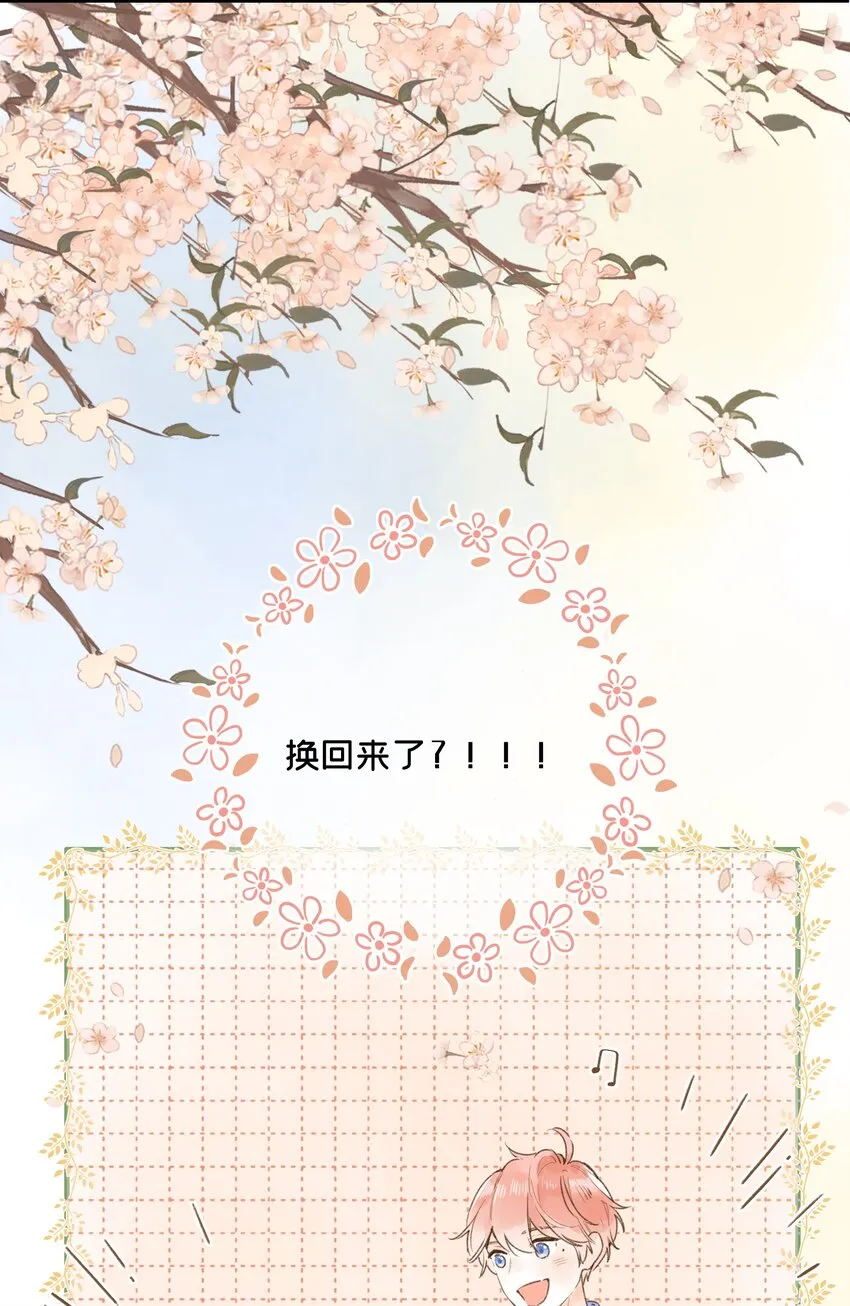 035 终于…… 第15页