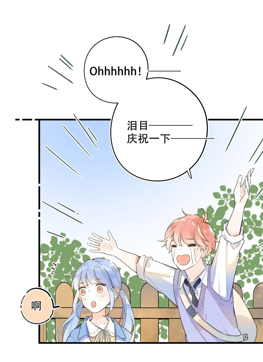 035 终于…… 第17页